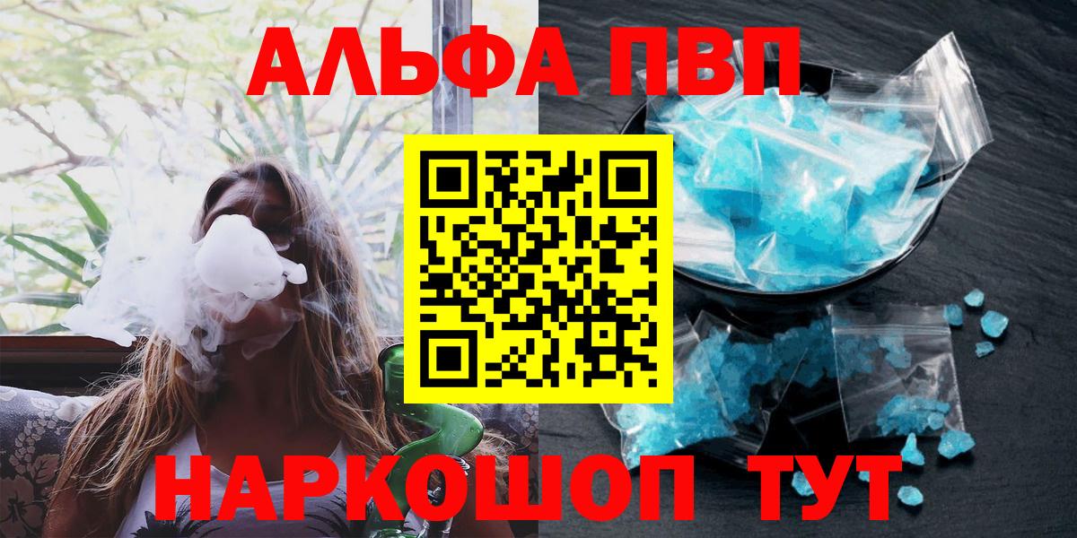 Кохма  A PVP VHQ  Вход с VPN  Alpha-PVP мука 