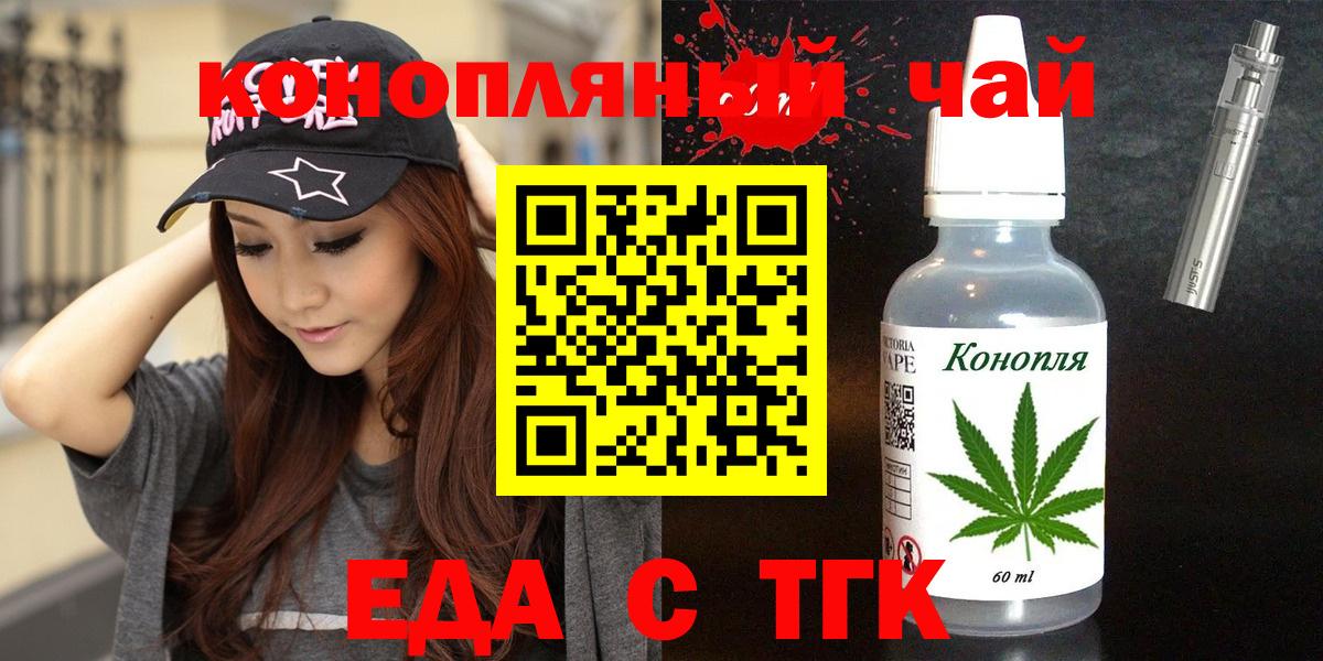 Cannafood марихуана  Вход с VPN  Кохма 