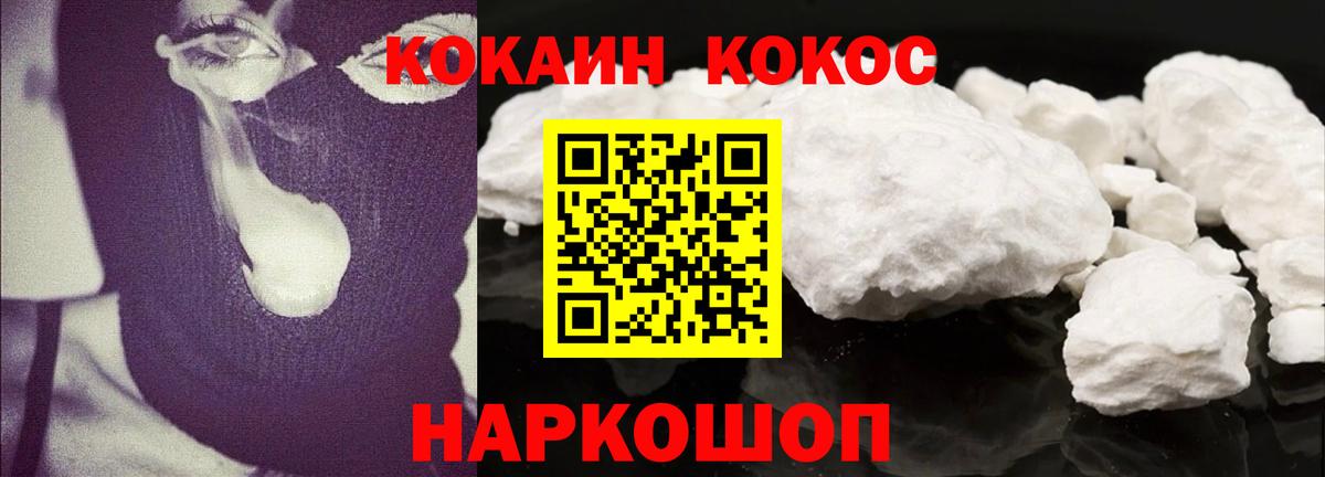 COCAIN  Cocaine 98%  Cocaine Эквадор  Вход с VPN  Кохма 