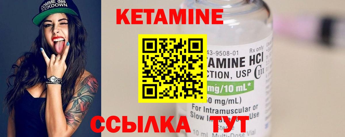 Кетамин ketamine  Кетамин ketamine  Вход с VPN  Кохма 