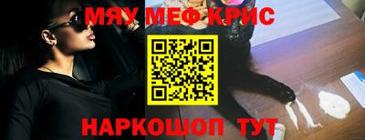 мефедрон VHQ Комсомольск-на-Амуре