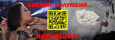 кокаин колумбия Конаково