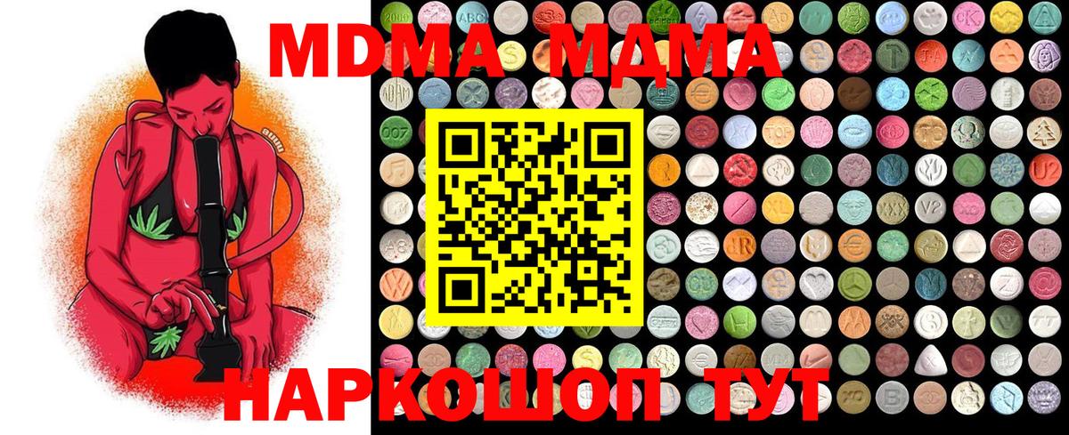 MDMA crystal  MDMA  Кохма  MDMA VHQ  Вход с VPN 