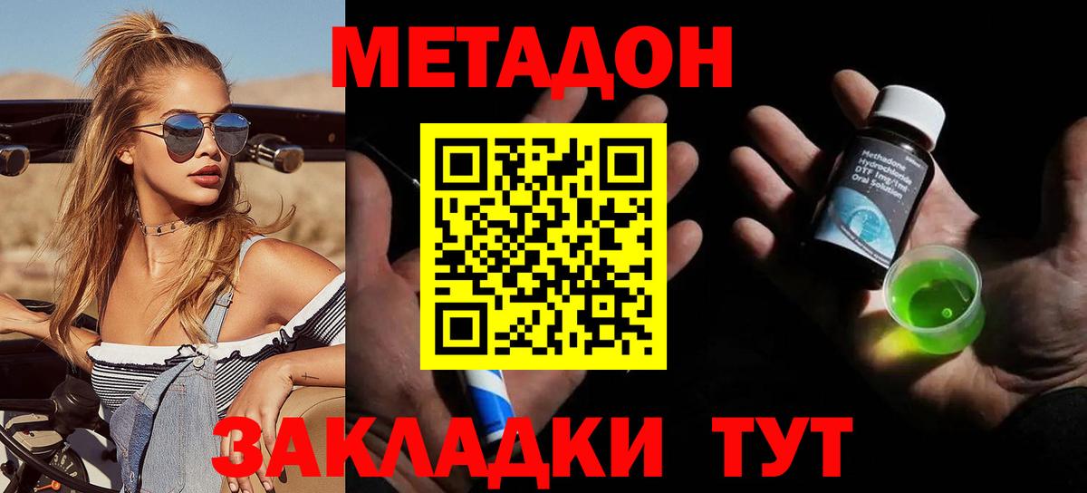 Метадон мёд  Вход с VPN  OMG сайт  Кохма 