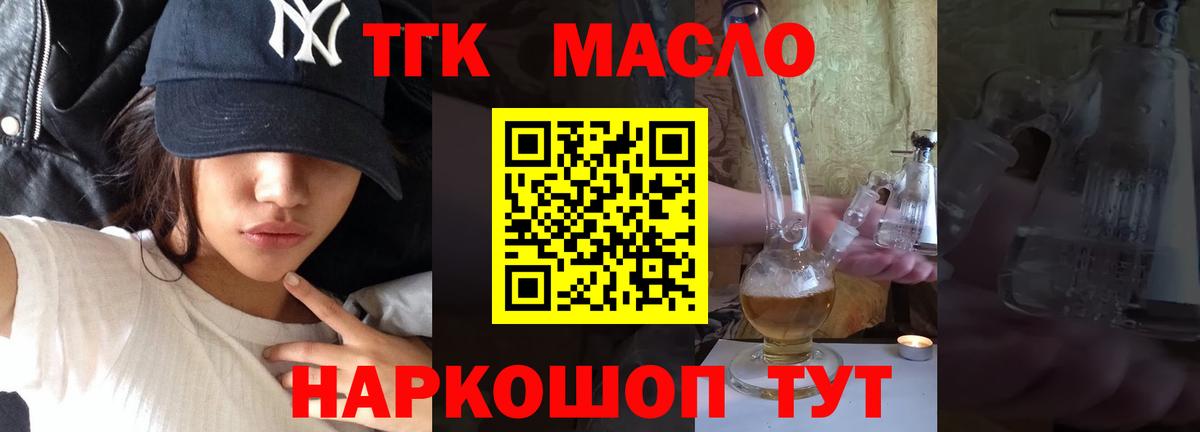 Кохма  блэк спрут ССЫЛКА  Вход с VPN  ТГК THC oil  купить наркотик 