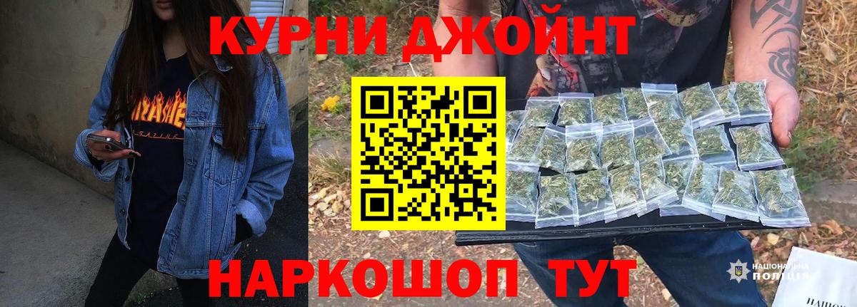 Канабис Кохма